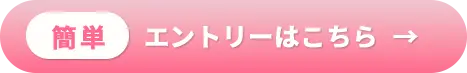 まずは無料でご相談ください