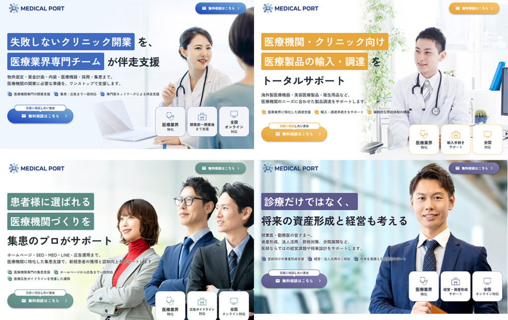 制作実績追加のご案内：株式会社メディカルポート