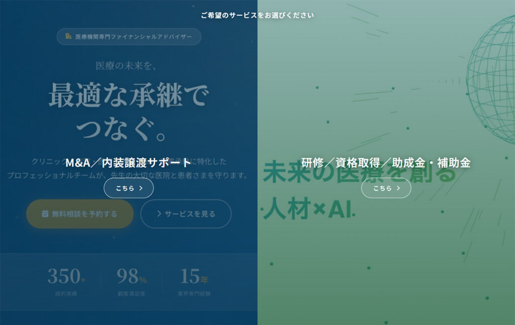 制作実績追加のご案内：一般社団法人医療人材養成支援機構