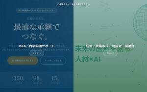 制作実績追加のご案内:一般社団法人医療人材養成支援機構